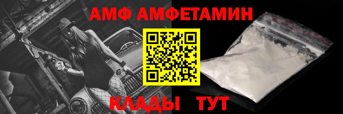 Amphetamine VHQ Нижнекамск