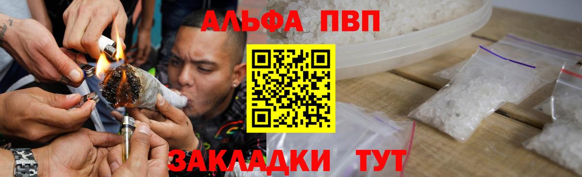 A-PVP мука  А ПВП VHQ  наркотики  Вход с VPN  Нижнекамск 