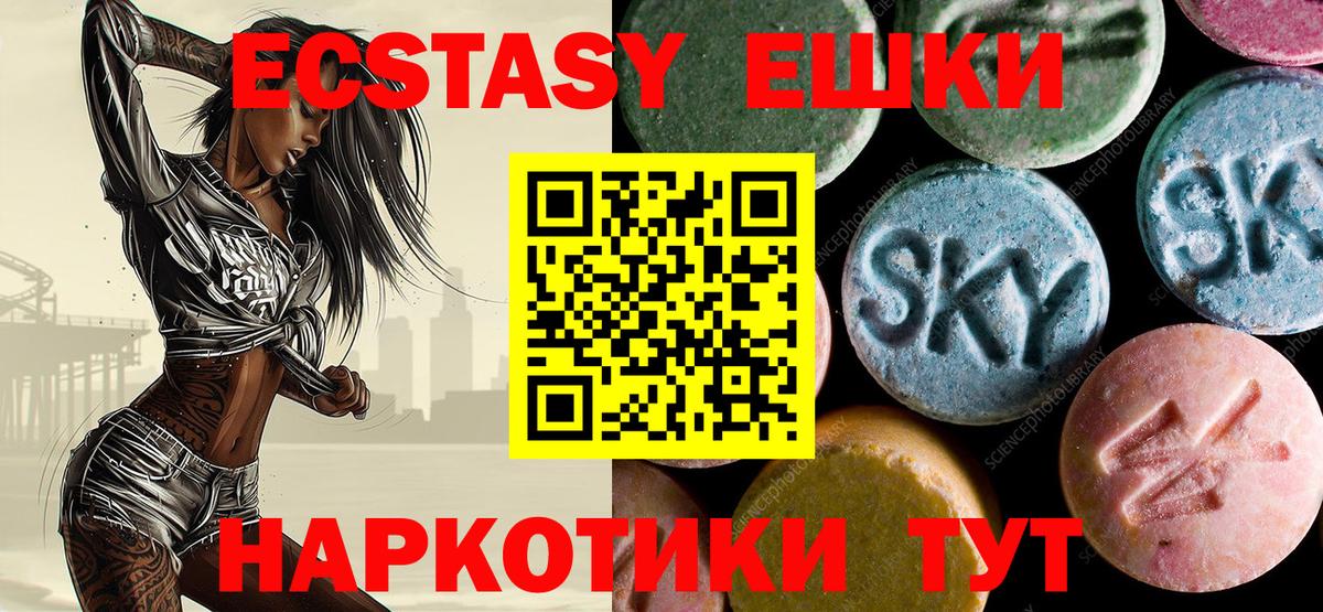 Экстази ешки  Вход с VPN  Ecstasy  даркнет сайт  Нижнекамск  ЭКСТАЗИ XTC 