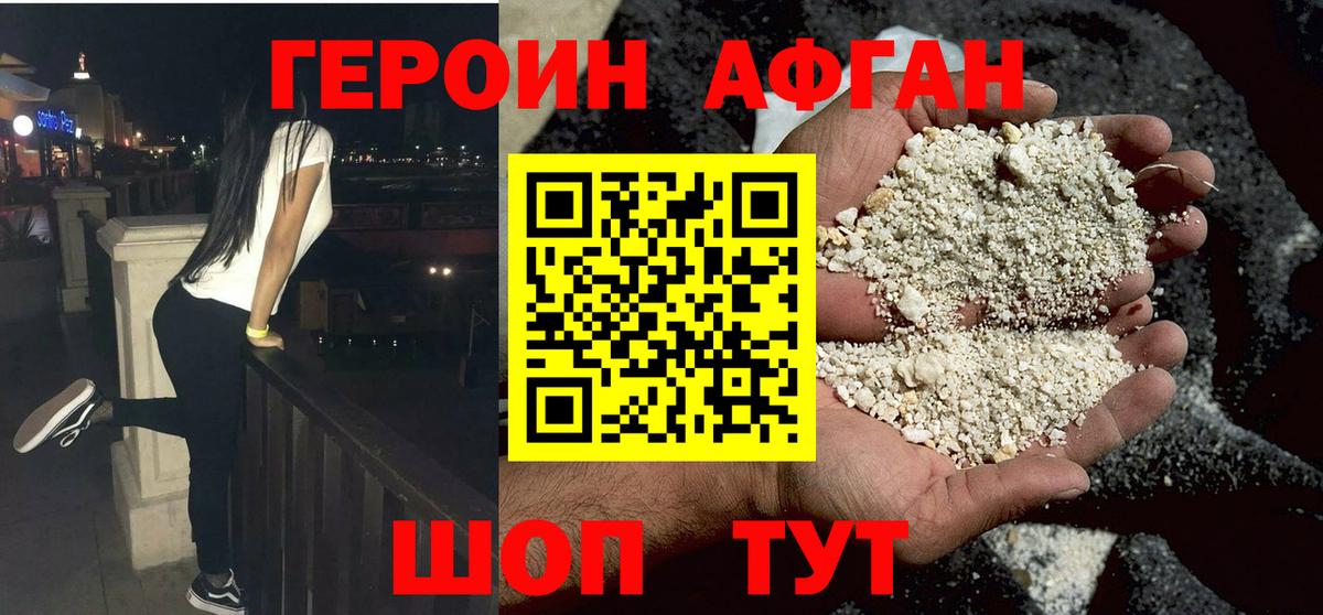 Героин гречка Нижнекамск