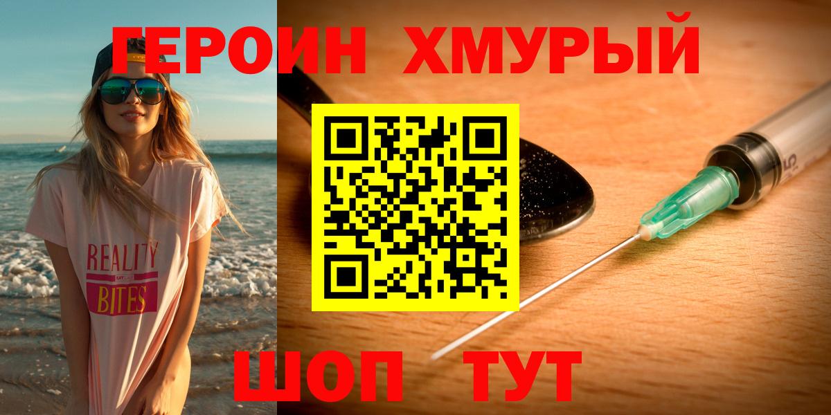 Нижнекамск  ГЕРОИН афганец  ГЕРОИН  Вход с VPN 