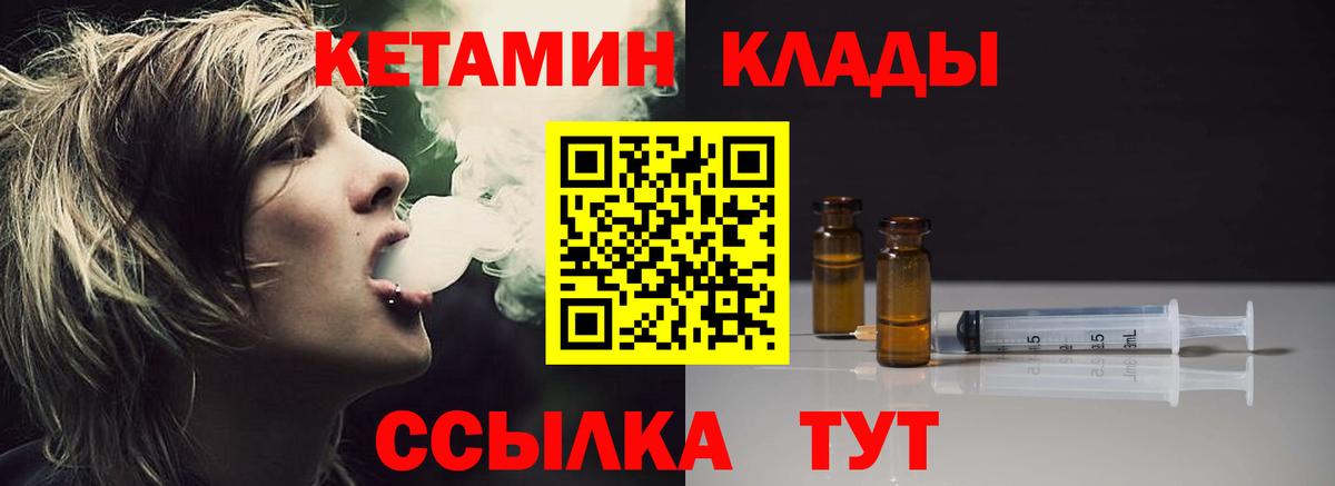 Нижнекамск  КЕТАМИН VHQ  КЕТАМИН ketamine  Вход с VPN 