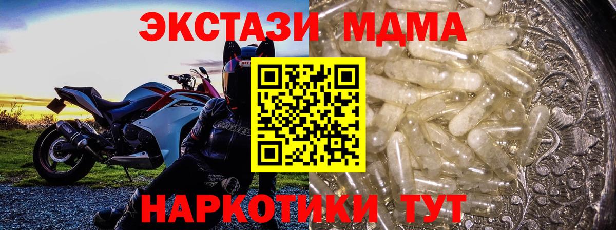 MDMA кристаллы  Вход с VPN  MDMA молли  Нижнекамск 