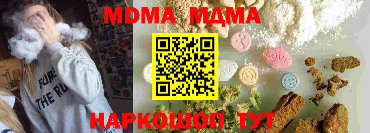 MDMA VHQ Нижнекамск