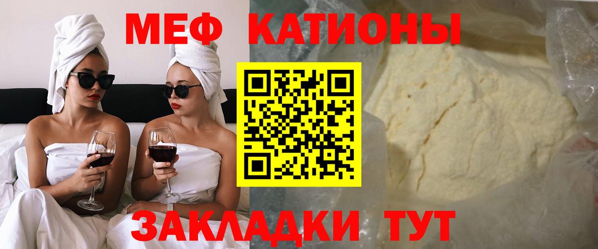 Мефедрон мука Нижнекамск