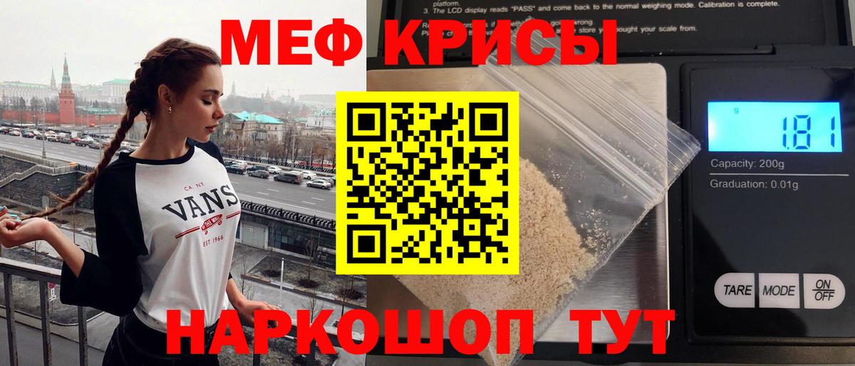 Нижнекамск  Меф VHQ  МЯУ-МЯУ  Мефедрон  Вход с VPN  МЕФ кристаллы 