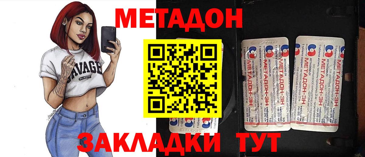 МЕТАДОН кристалл  Вход с VPN  Метадон белоснежный  Нижнекамск 