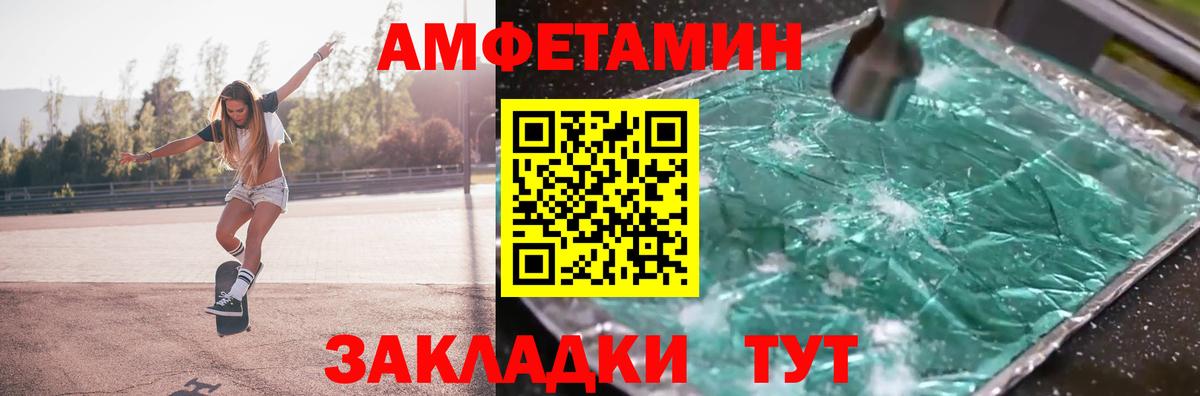 Первитин Декстрометамфетамин 99.9% Нижнекамск