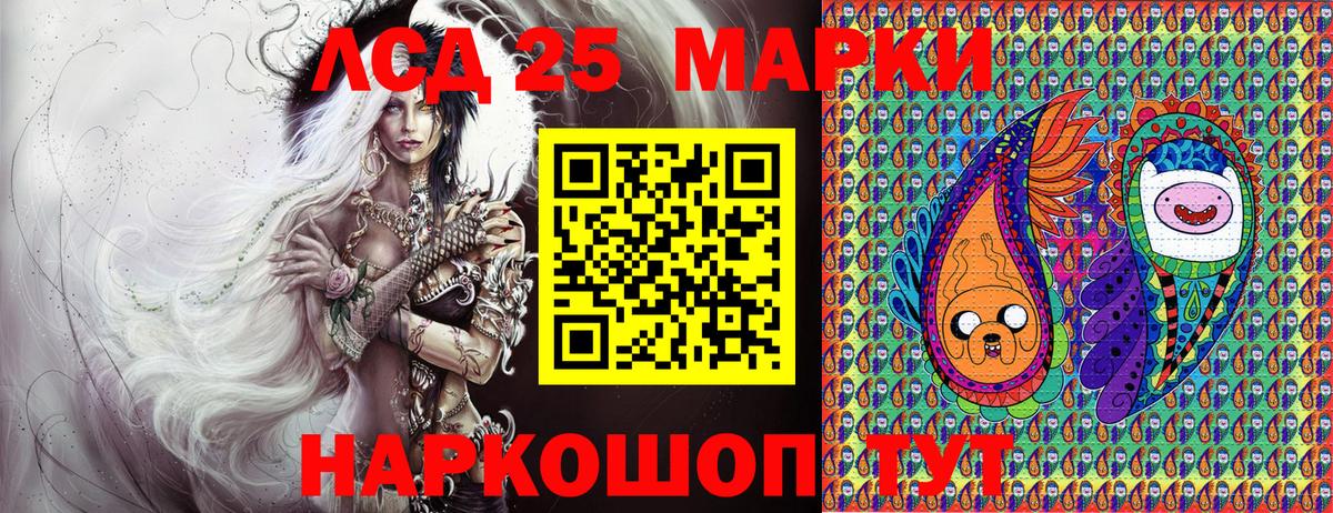 Марки NBOMe  Марки 25I-NBOMe 1,5мг  Вход с VPN  Нижнекамск 
