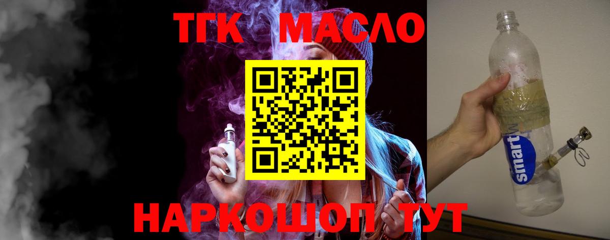Нижнекамск  закладка  ТГК Wax  Вход с VPN  ТГК THC oil 