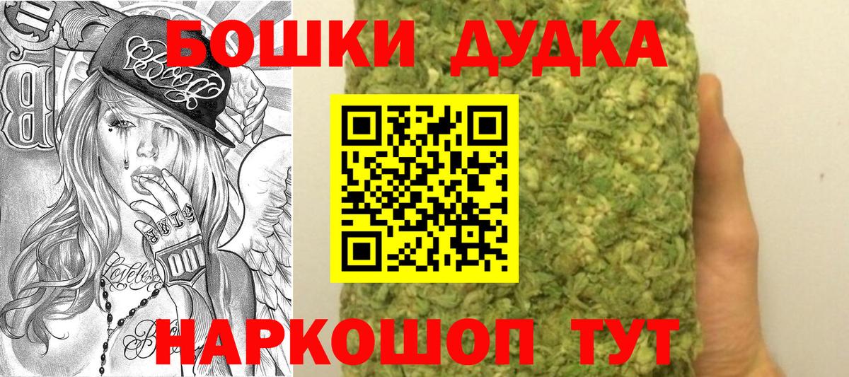 Бошки марихуана планчик Нижнекамск